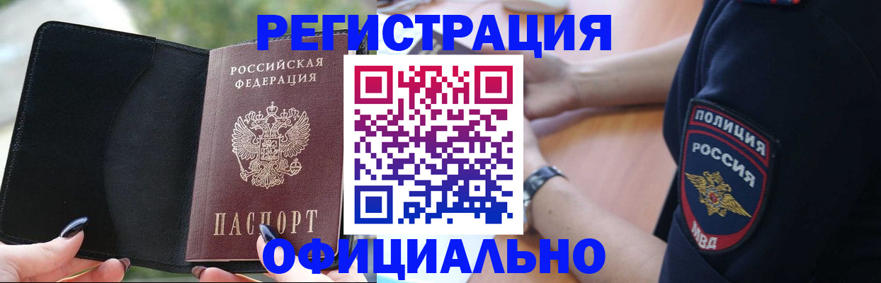 прописка для кредита в Ковдоре