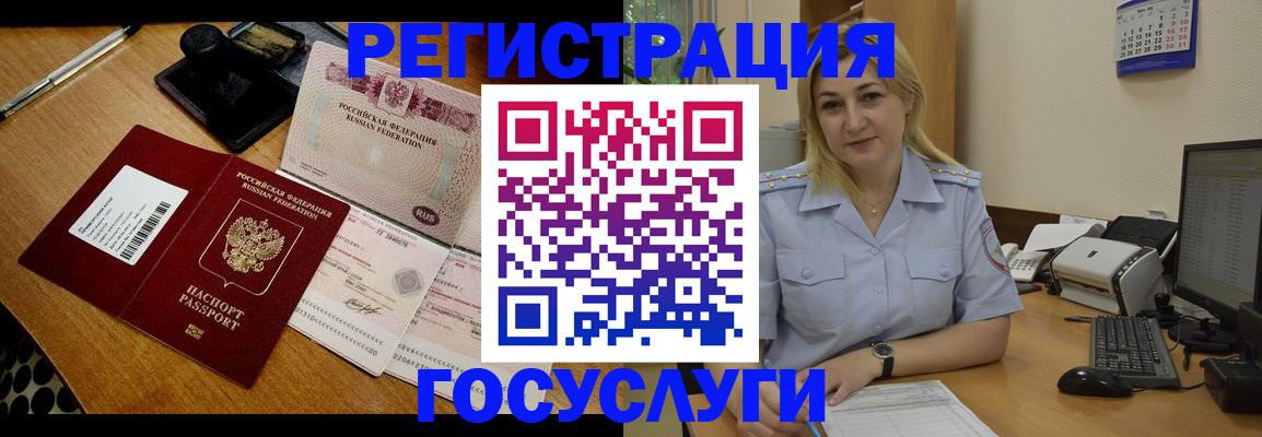 временная регистрация законно в Ковдоре